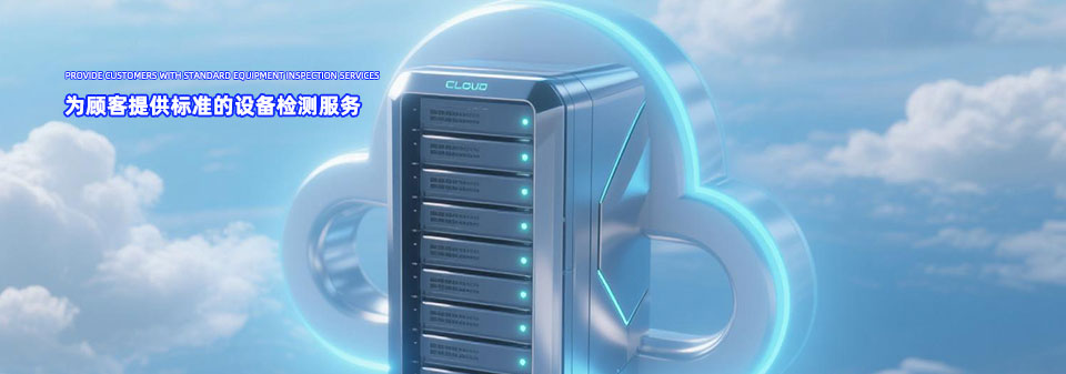 科悅動脈硬化檢測儀